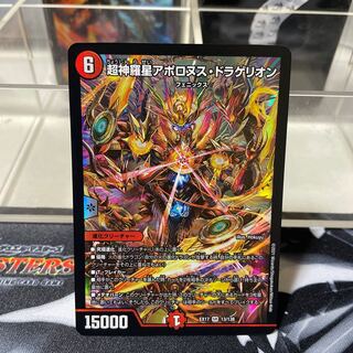 Psychic Shinra Star Apollonus Dragellion SR 13/138