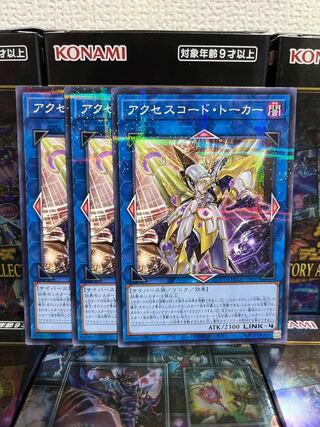 Yu-Gi-Oh Studio 1351 Accesscode Talker Parallel 3 Normal