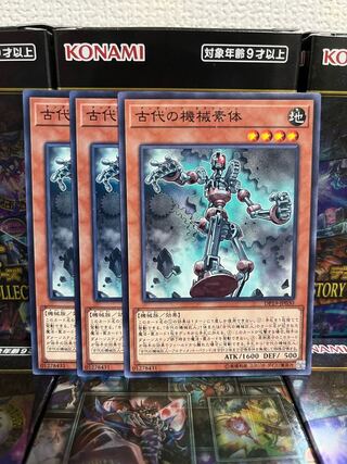 遊戯王スタジオ 1352 古代の機械素体 ノーマル3枚