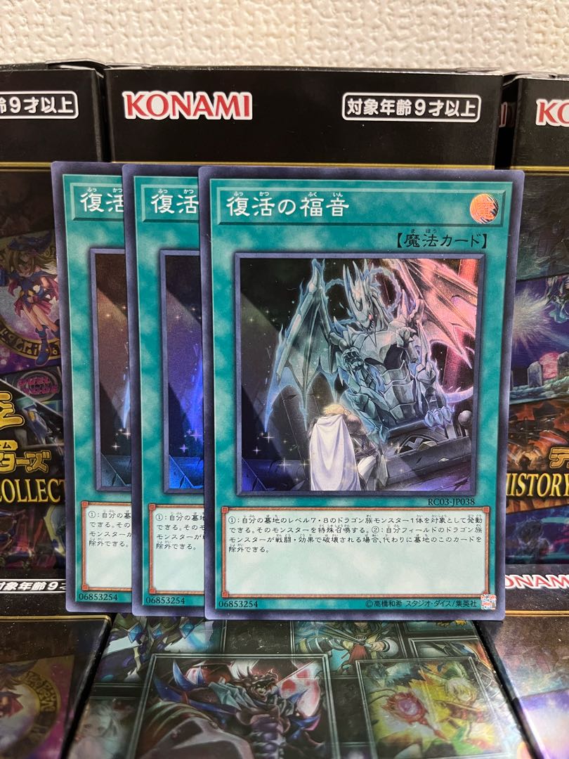 Yu-Gi-Oh Studio 1353 Return of the Dragon Lords 3 Super Rare