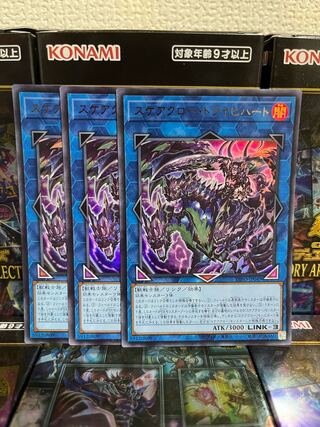 Yu-Gi-Oh Studio 1354 Scarecrow Trich Heart, 3 Ultra Rare.