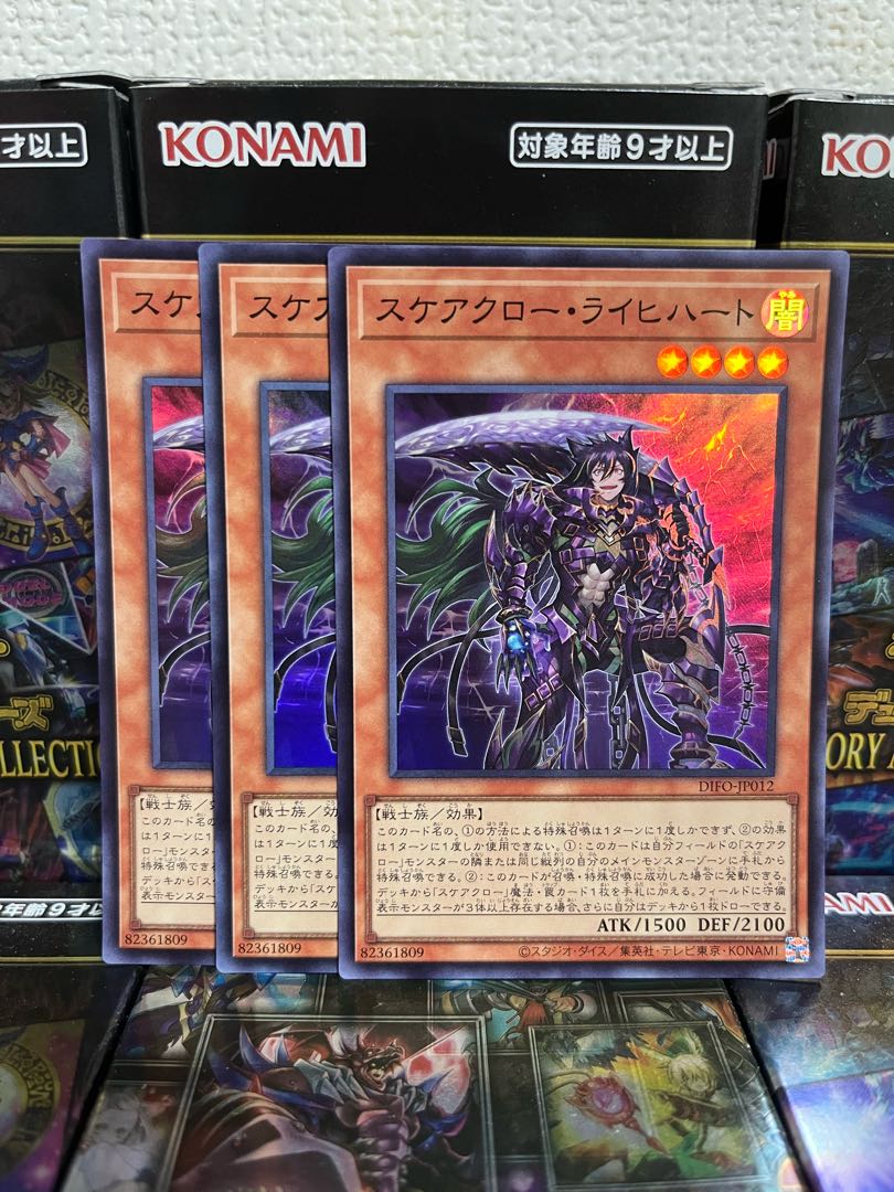 Yu-Gi-Oh Studio 1355 Scarecrow Reichhardt, 3 Super Rare