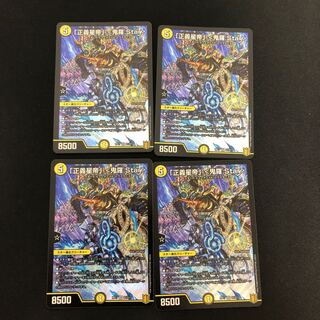 「正義星帝」 <鬼羅.Star> SR S1/S11