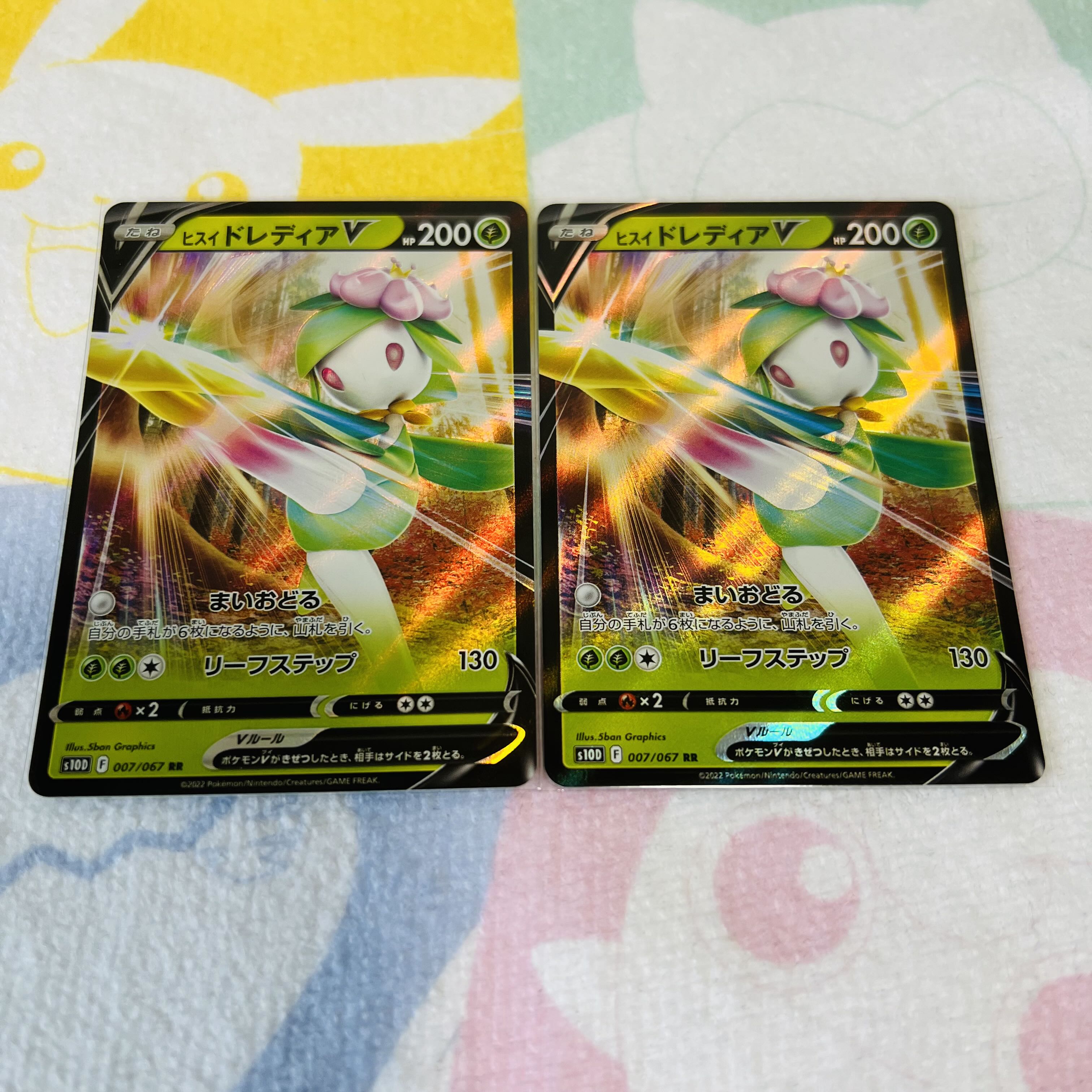 Jade LilligantV RR 007/067 Set of 2