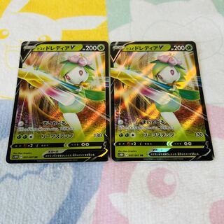 Jade LilligantV RR 007/067 Set of 2