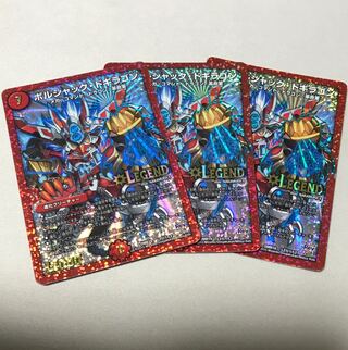 Borshak Dogyragon SE L2(Secret)1/L2