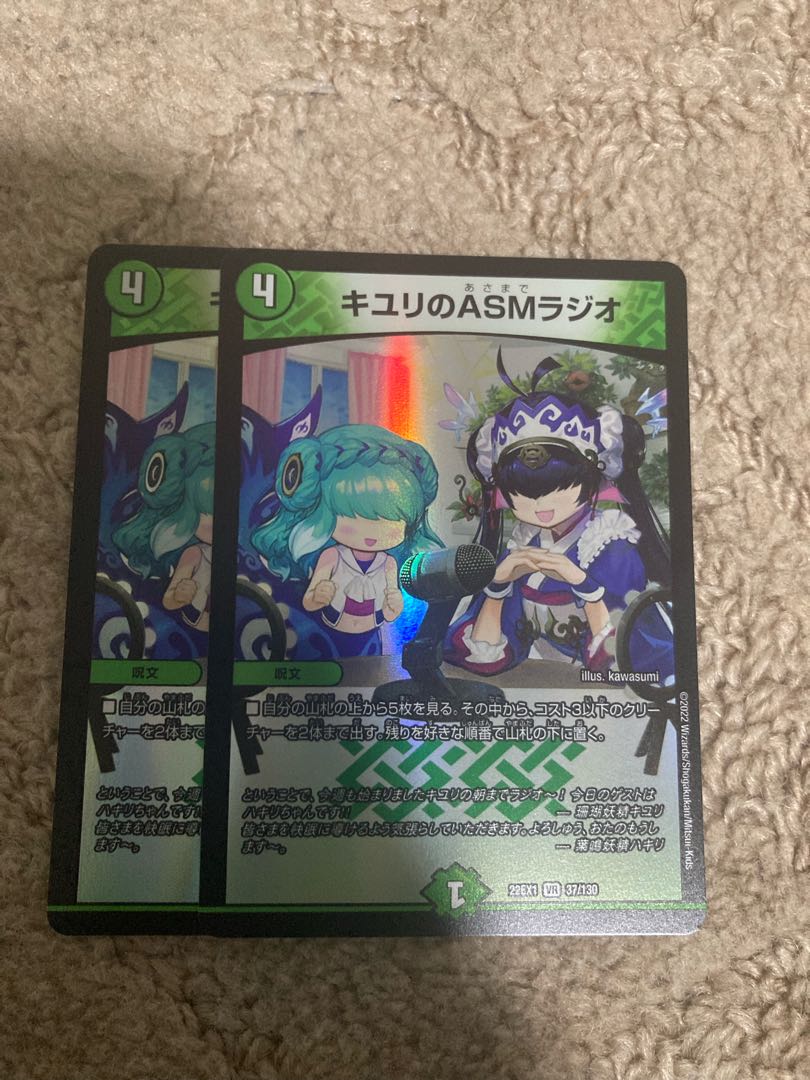 ASM Radio in Kiuri, VR 37/130