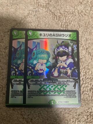 キユリのASMラジオ VR 37/130