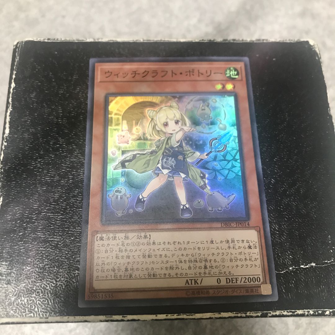 ウィッチクラフト・ポトリー スーパーレア JP014 1枚