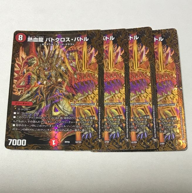 Hot Blood Dragon Batocross Battle (Ultra Golden Card Spec.) G2/G5