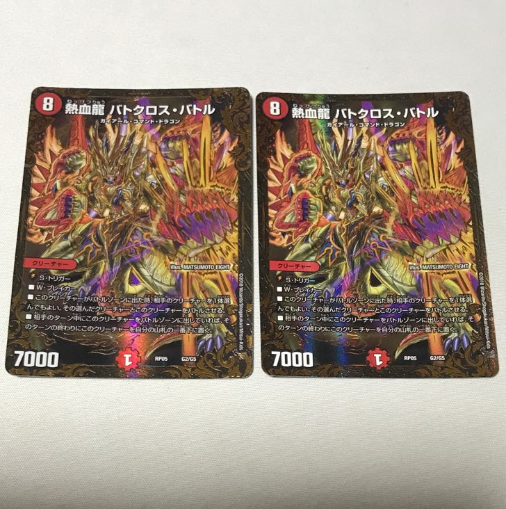 Hot Blood Dragon Batocross Battle (Ultra Golden Card Spec.) G2/G5