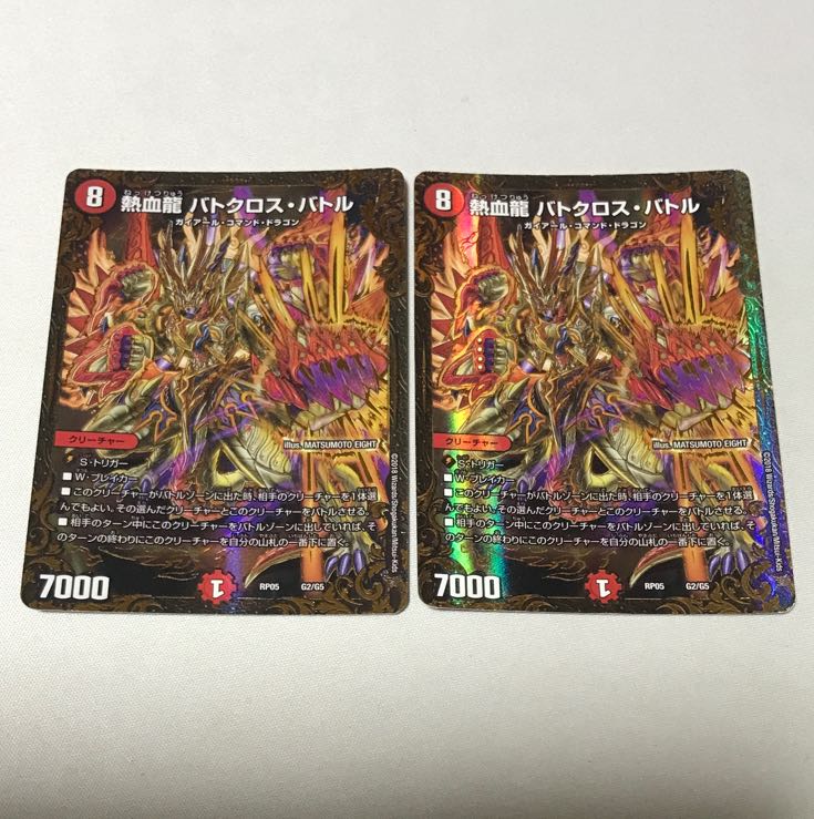 Hot Blood Dragon Batocross Battle (Ultra Golden Card Spec.) G2/G5