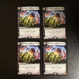 DM Zapdos, Cutlass, Common, Set of 4 (2)