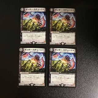 DM Zapdos, Cutlass, Common, set of 4 (3)