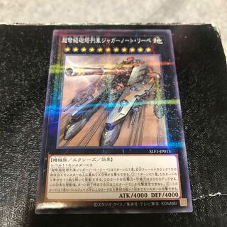 Superdreadnought Rail Cannon Juggernaut Liebe Normal Parallel