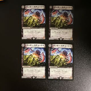 DM Zapdos, catsuit, common, set of 4 (5)