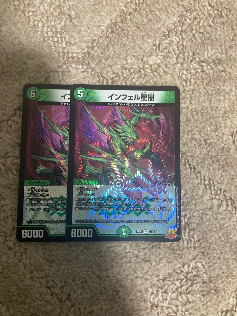 Infel Star Tree VR 7/76