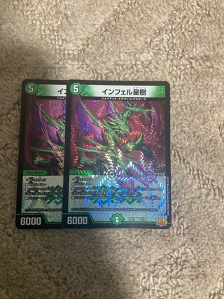 Infel Star Tree VR 7/76