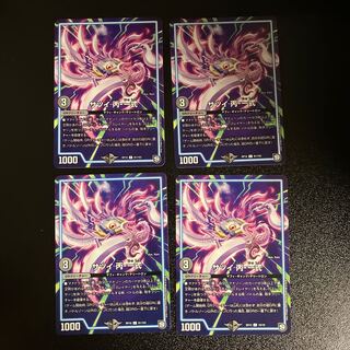 DM Satsui C - set of 4 (81/103) Common, set of 4 (2)