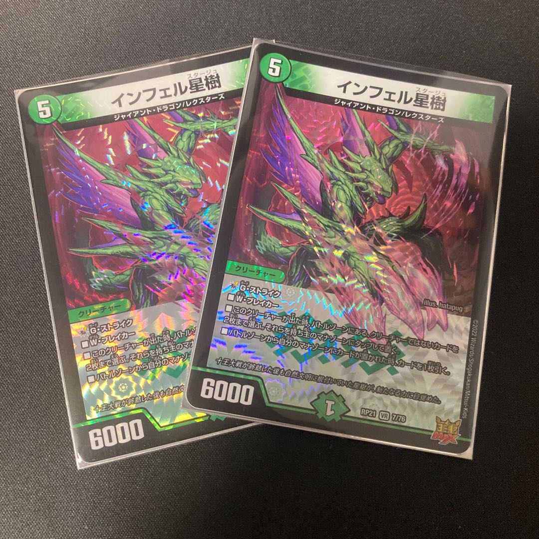 Infel Star Tree VR 7/76