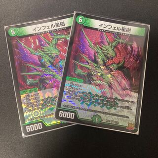 Infel Star Tree VR 7/76