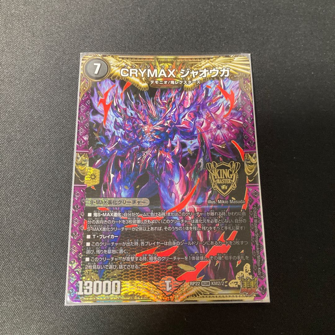 CRYMAX Jaoga KGM KM2/2