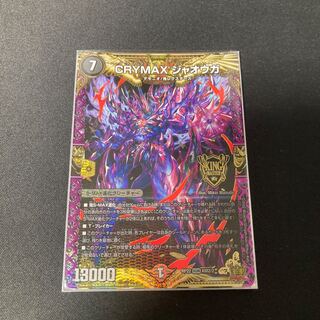 CRYMAX Jaoga KGM KM2/2