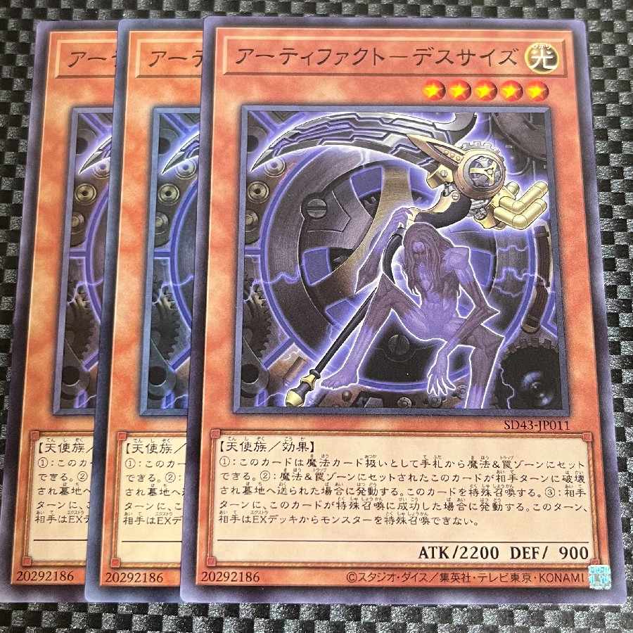 鮭イクラ商店 1304 アーティファクト-デスサイズ ノーマル3枚