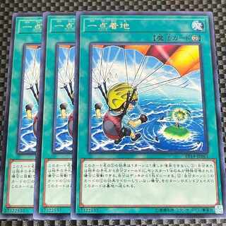 鮭イクラ商店 1305  一点着地 レア3枚