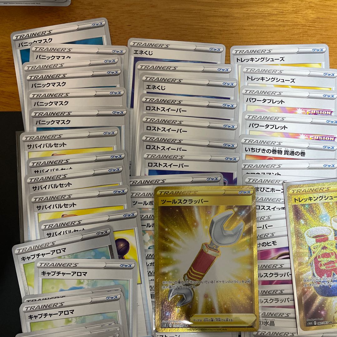 Trekking Shoes UR 087/067 Tool Scrapper UR and other Goods Cards