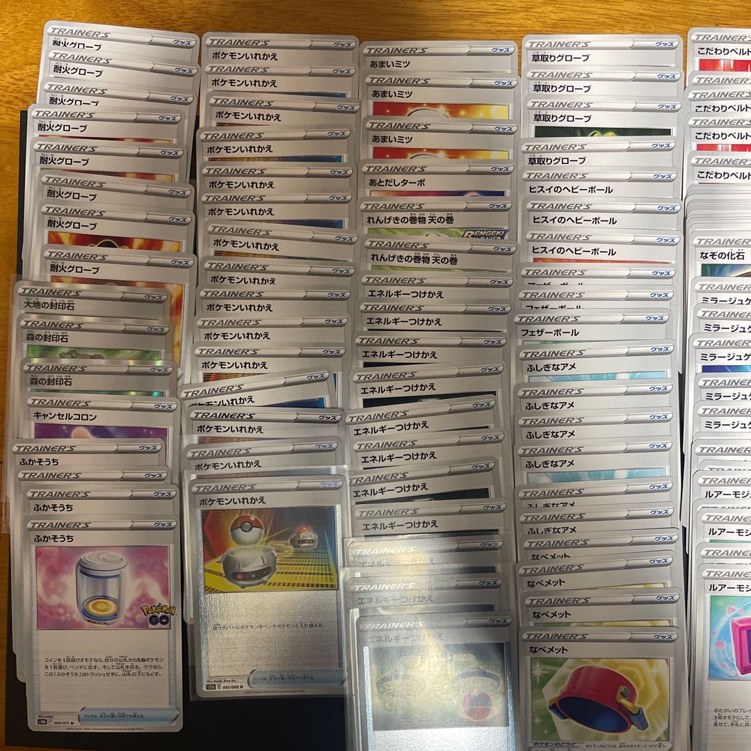 Trekking Shoes UR 087/067 Tool Scrapper UR and other Goods Cards