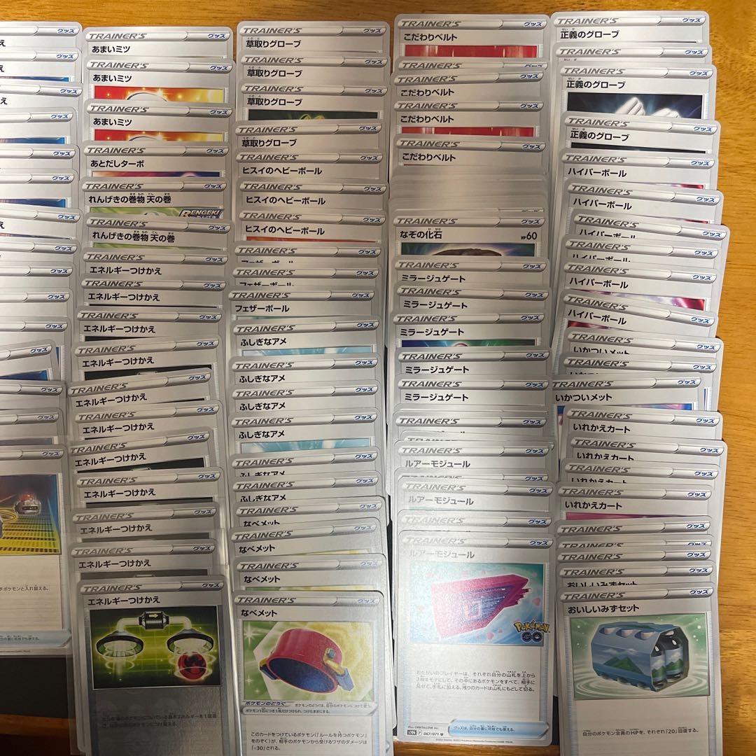 Trekking Shoes UR 087/067 Tool Scrapper UR and other Goods Cards