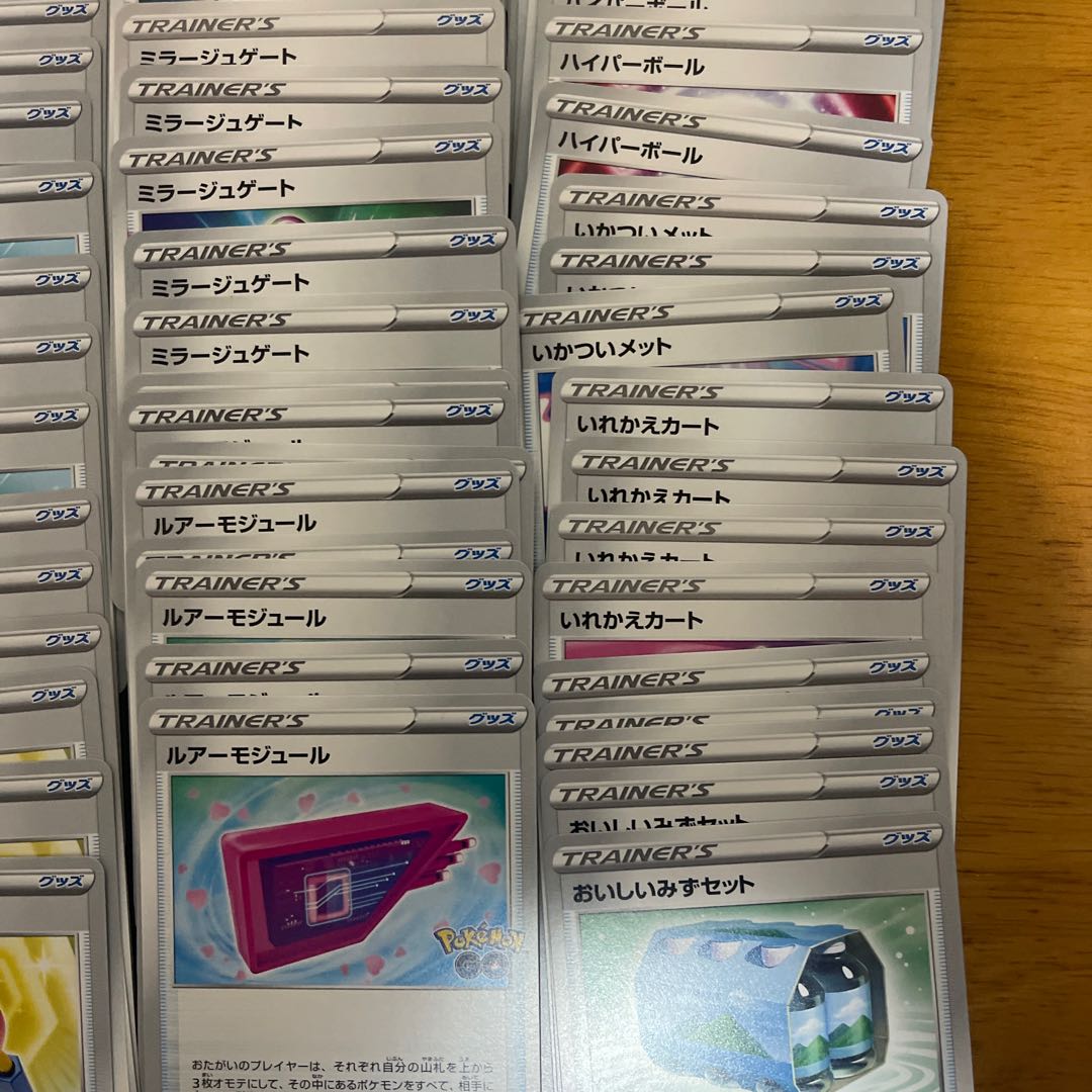 Trekking Shoes UR 087/067 Tool Scrapper UR and other Goods Cards