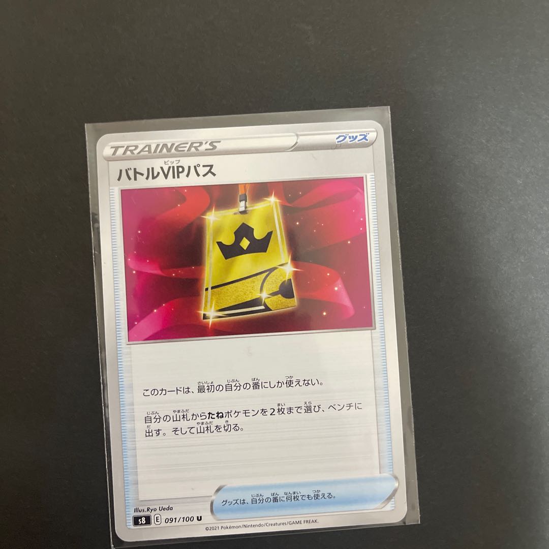 Trekking Shoes UR 087/067 Tool Scrapper UR and other Goods Cards