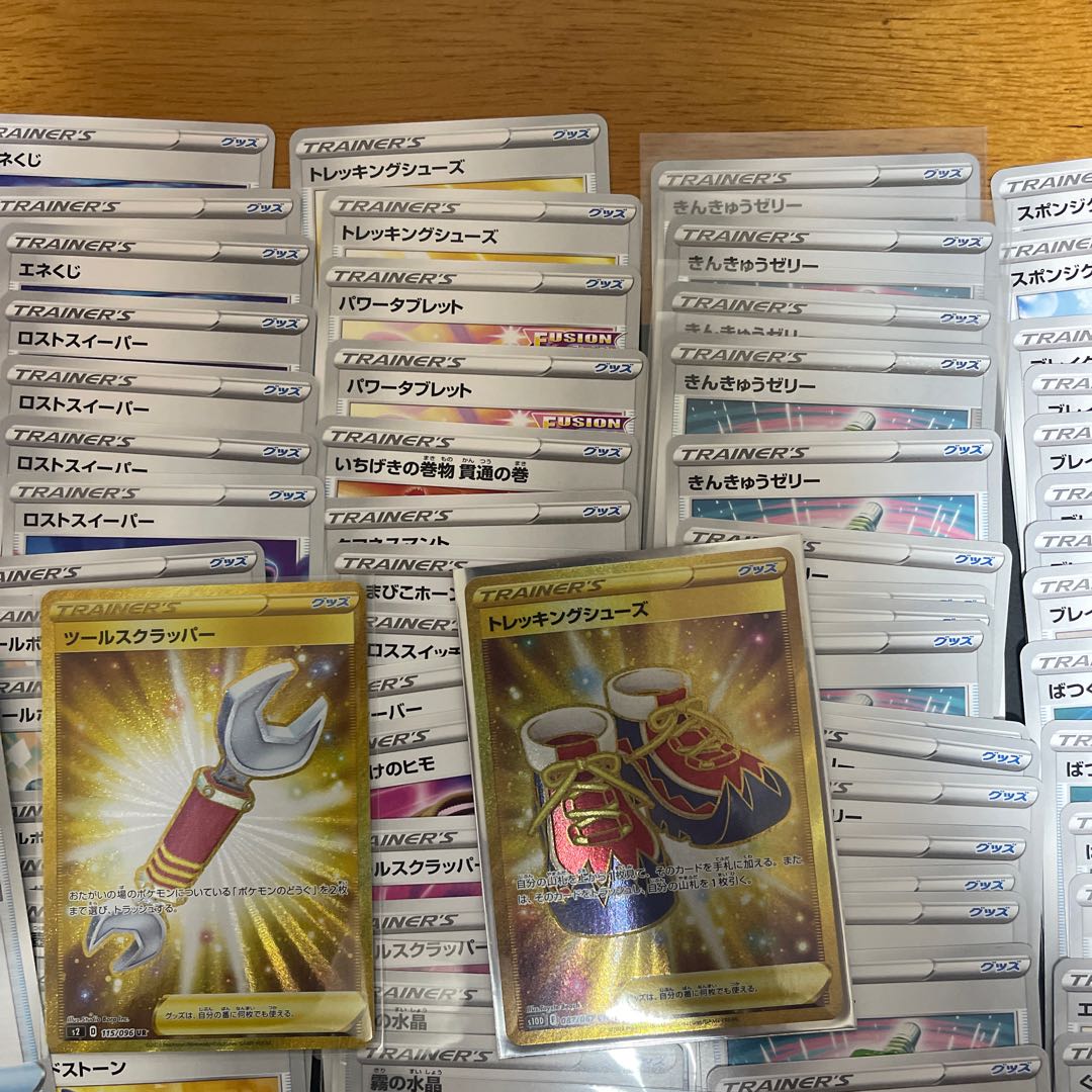 Trekking Shoes UR 087/067 Tool Scrapper UR and other Goods Cards