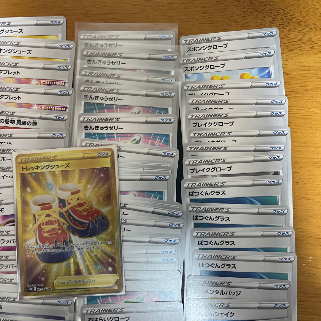 Trekking Shoes UR 087/067 Tool Scrapper UR and other Goods Cards