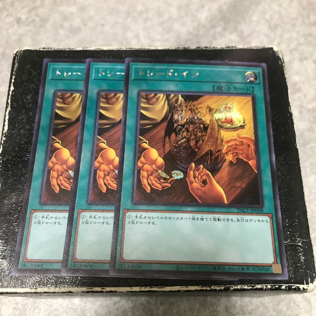 Trade-In 3 Secret Rares