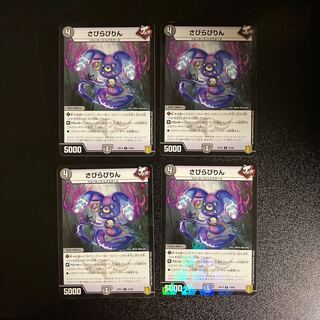 DM Rusty Rabirin (74/95 foil) Common, set of 4 (1)