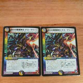 Jilt's Darkness Demon King Death Marriage VR 3/38