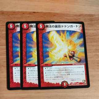 Lawless Backstage Dodonga Dong U 28/55