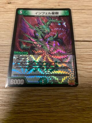 Infel Star Tree VR 7/76