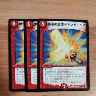 Lawless Backstage Dodonga Dong U 28/55