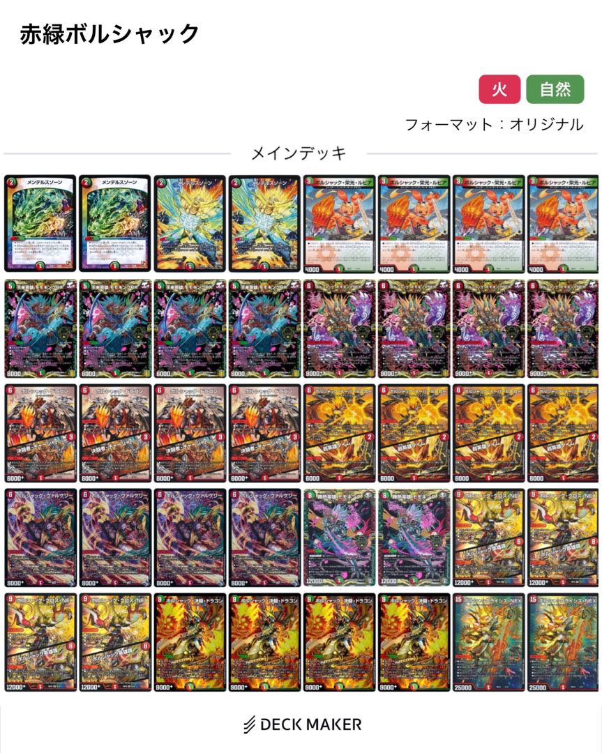 ［Original Construction] Red-Green Borshak