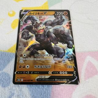 カイリキーV RR 032/067