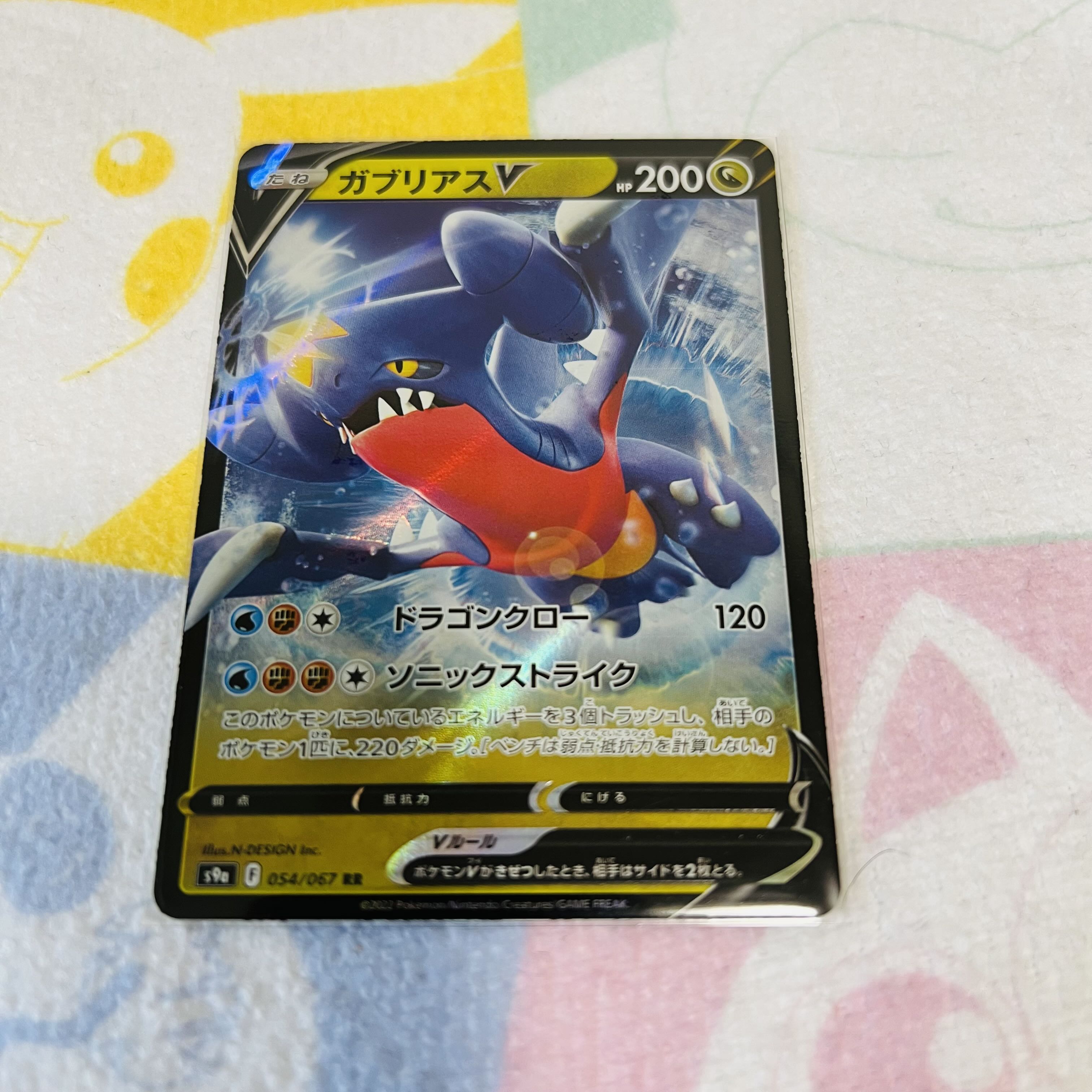 GarchompV RR 054/067