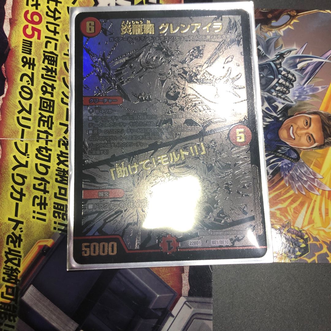 Magna Drago High Glen Isla