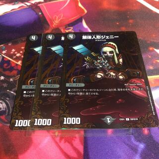 解体人形ジェニー(ウルトラゴールデンカード仕様) C-foil G9/G10 1枚の
