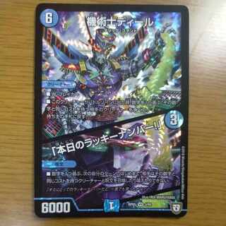 The Mechanic Deal｜"Today's Chansey Number! VR 3/93