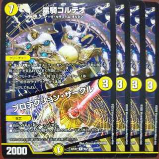 Nero's Exclusive 2022 Set Discount Reiki Corteo｜Protection Circle R 44/130