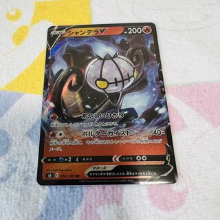 シャンデラV RR 014/100